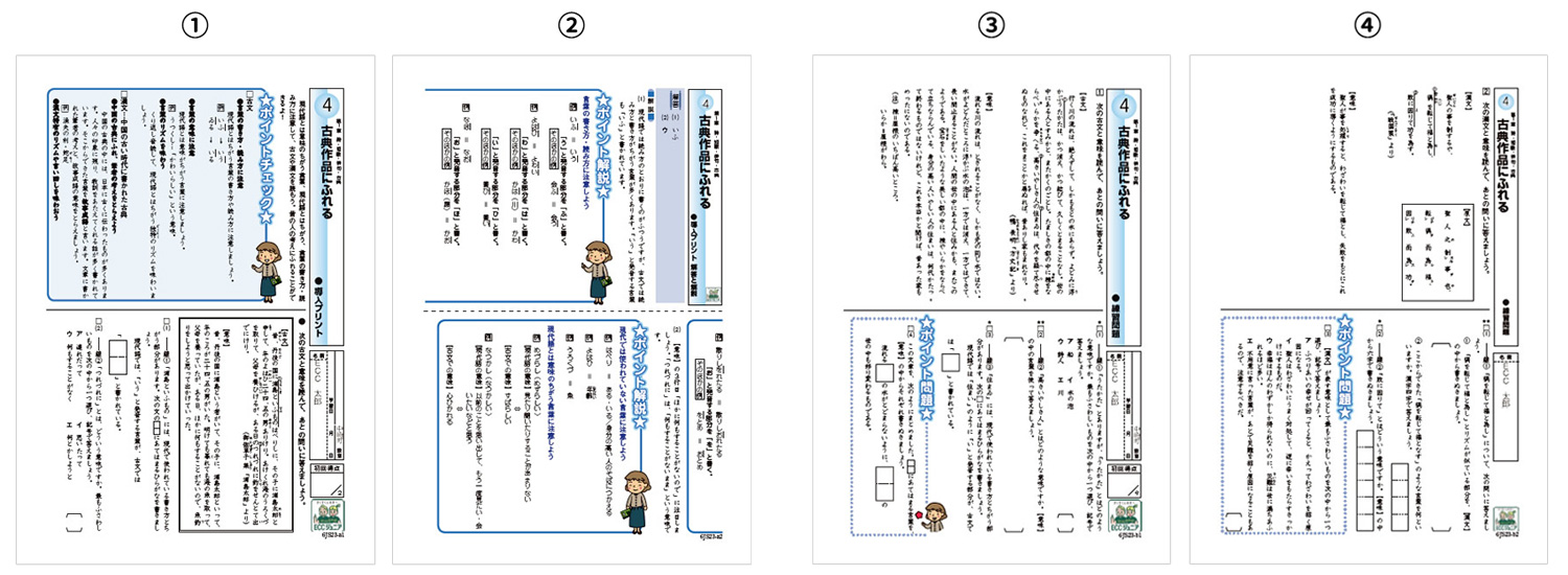 ECCジュニア江戸町教室 |　【公式】オフィシャルサイト